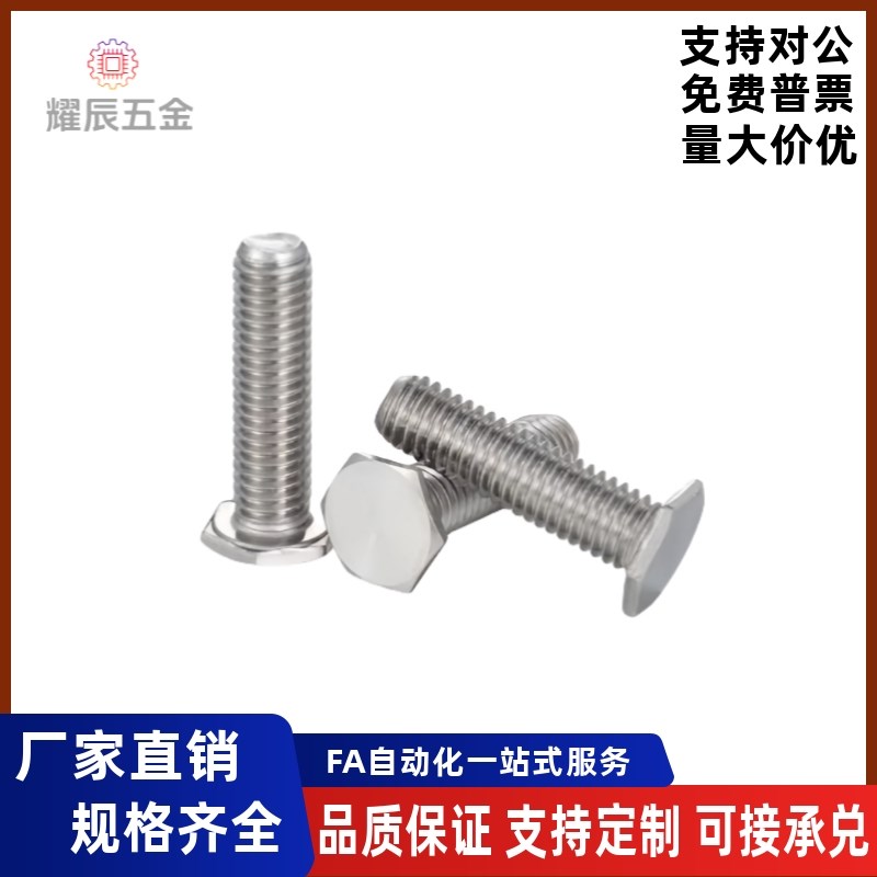 不锈钢薄头外六角螺丝jRSCBT4 5 6 8-8 10 12 15 20 25 30短头平