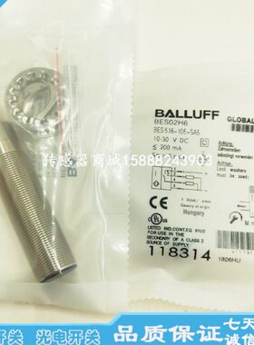 全新巴鲁夫接耐高温近开关传感器BES 516-105-SA5 BES02H6感应器