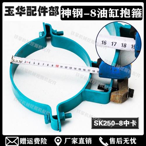 挖掘机配件神钢200-8油缸卡箍 油管卡子铁管卡仔压管卡神钢250-8