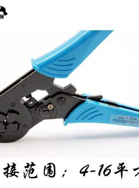 HS 16-4套管端子压接钳 管形自调式压线钳冷压钳接线钳 4-16mm2