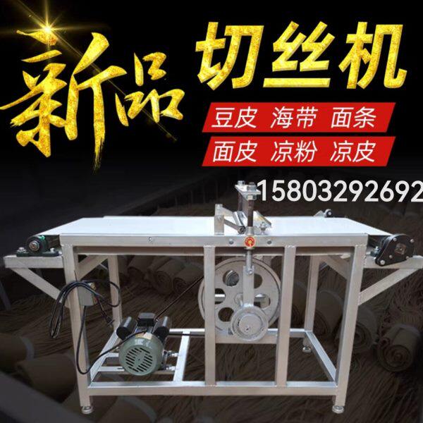 新款米皮河粉干豆皮豆腐皮红薯粉绿豆粉蛋皮不锈钢切条切块切丝机