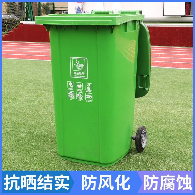 户外塑料垃圾桶24l0/120升加厚大号脚踏带轮带盖四分类环卫果皮箱