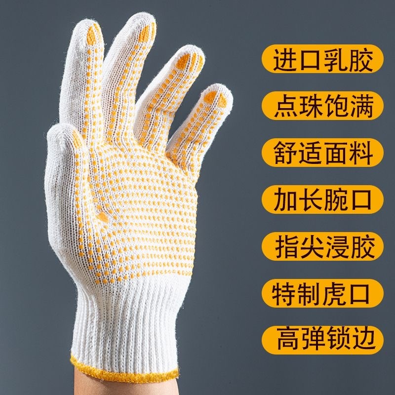 劳保手套棉纱棉线工作耐磨橡胶防滑拔河劳动劳工工地干活点胶耐用