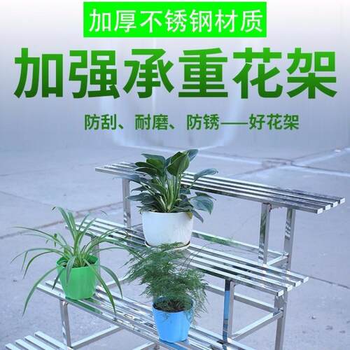 不锈钢阳台花多层多阶梯式落地花VJKiI8kN架肉花架子架内室室外客