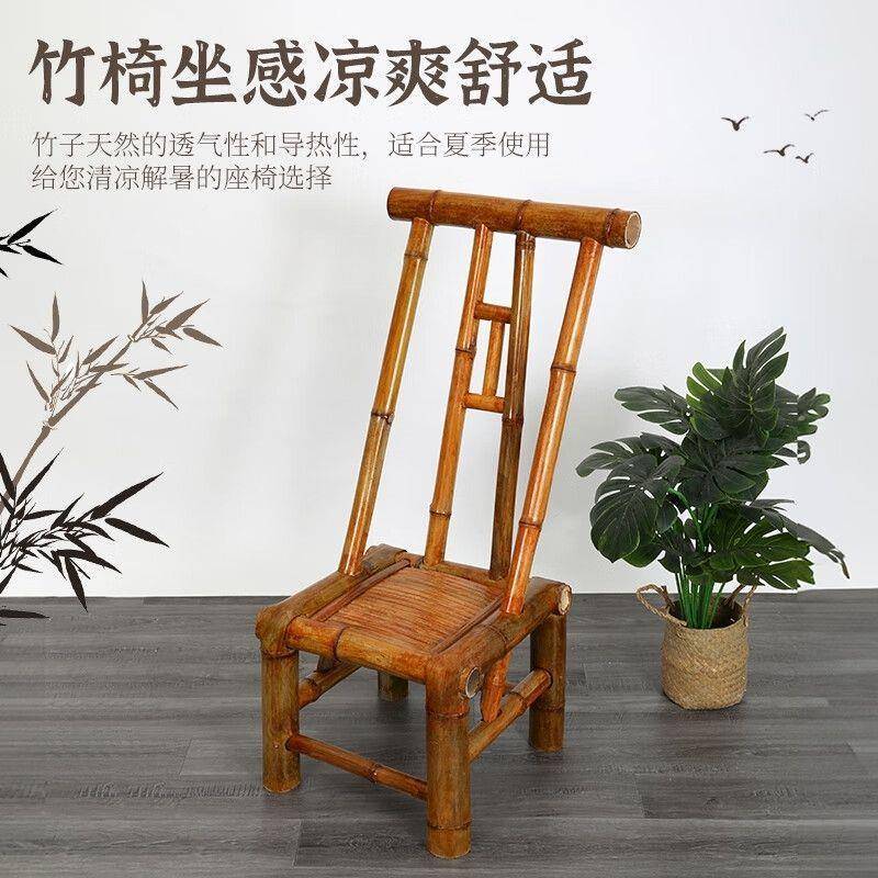 竹椅靠背式制保天然竹老靠背椅纯无品牌/环手工竹编凳子家用传统