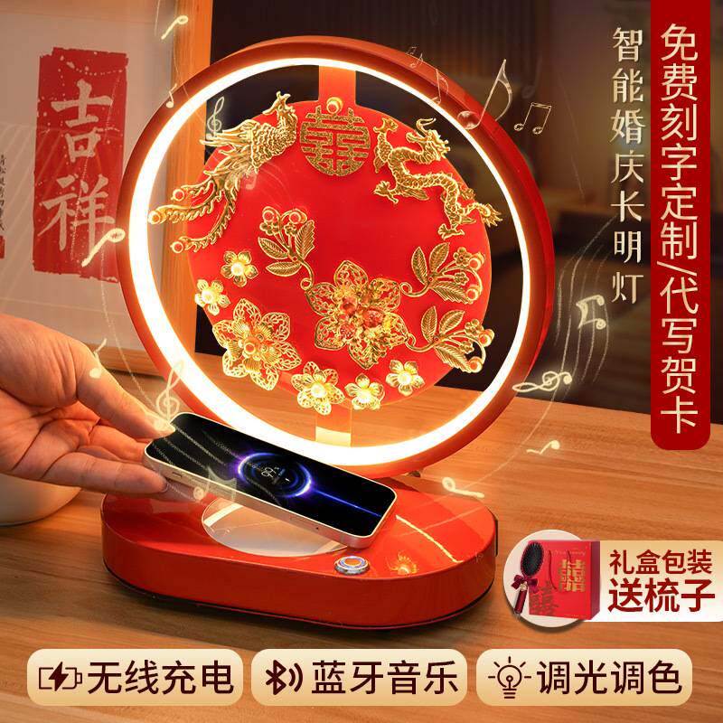 新婚结婚送新人新娘用品订婚陪嫁出嫁长明台灯小夜灯喜灯大红色
