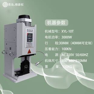 端子机线缆OTP模具端子压接钢丝可用规格齐全铜扣机导线线束