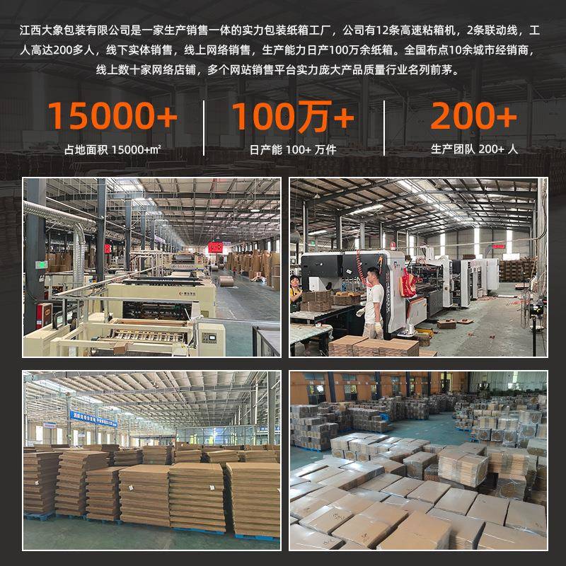 包快递纸DCV箱整小箱纸子打包盒子硬包装箱电商物纸流邮政箱半高