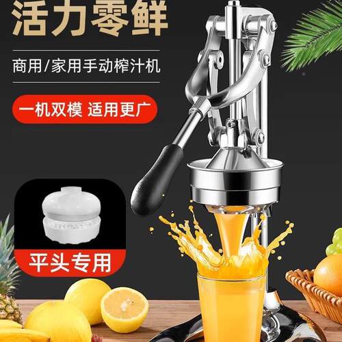 手动榨手汁机不锈钢压榨摊压汁机商用水果摆汁鲜榨橙器F97S8T5M挤