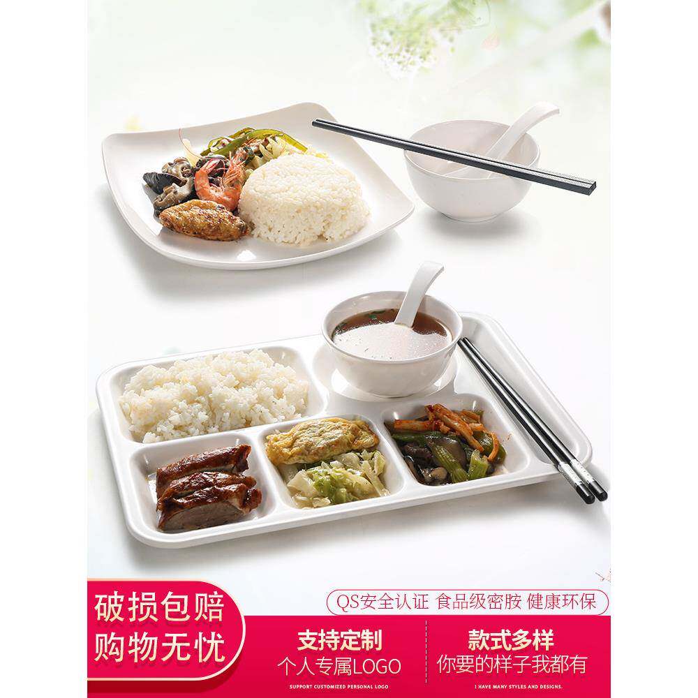 0盘快餐1个装密H1582胺分盘格餐商用学校食堂餐具套装塑料碗盘
