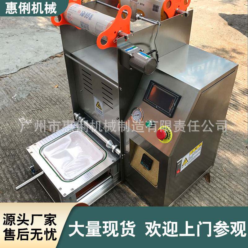 快餐盒封口机锁鲜盒全自动商用卷膜外卖打包盒保鲜膜封口机塑料