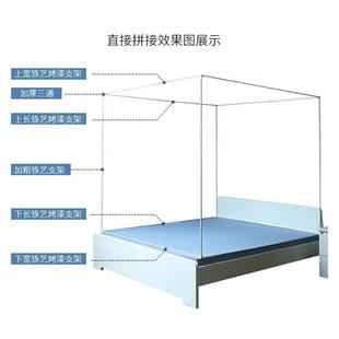方顶蚊帐支加粗铁艺烤漆.账杆子蚊配件1.5米18米坐床F9612210式 拉