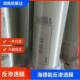 海德能CPA3 4040RO膜 ESPA1 LD反渗透膜 海德能PROC10反渗透膜