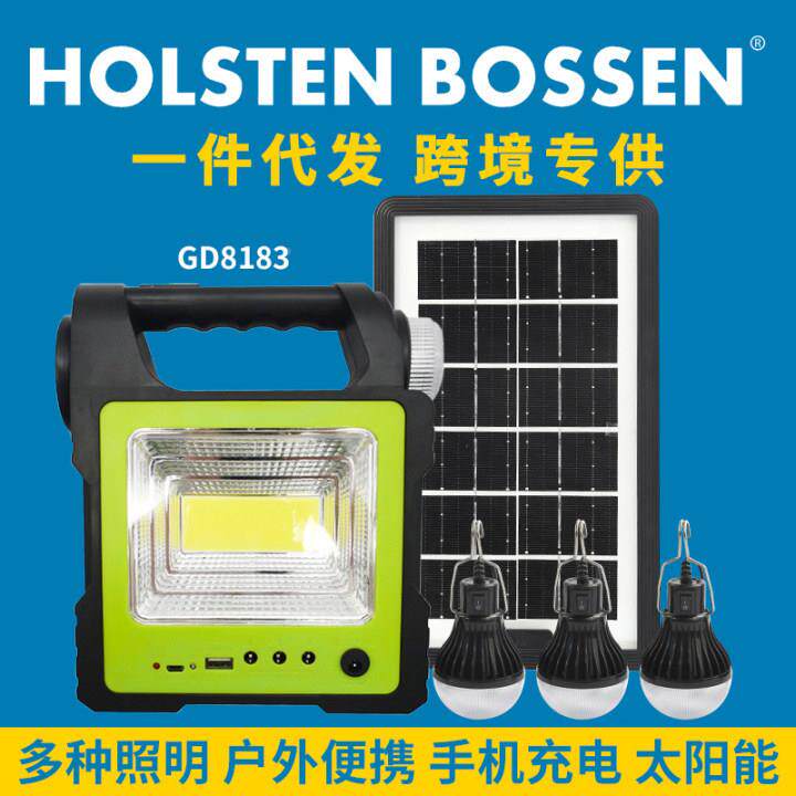太携照阳能ZHS灯明系统套装户外便急应多功能手电筒外接灯泡节能