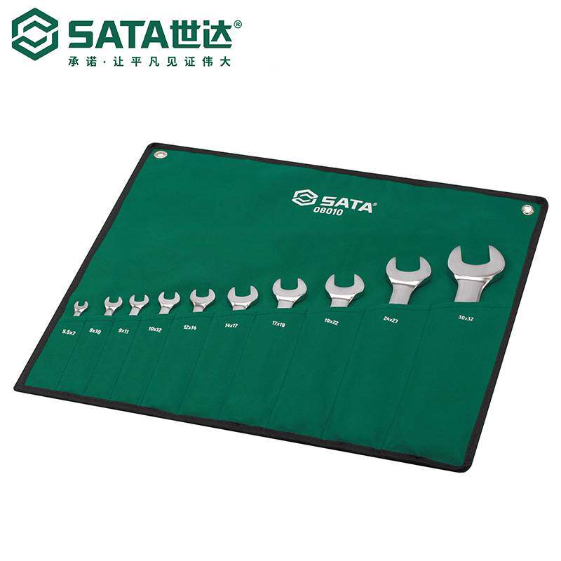 SATA世达10件套全抛光呆扳手套装08010双开口扳手组套汽修汽保