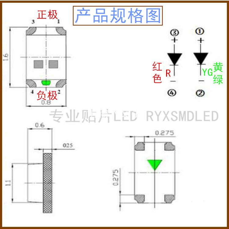 06红0单体蓝红蓝红绿双色亮亮1贴片ed灯珠608指示灯l发光NUH二极