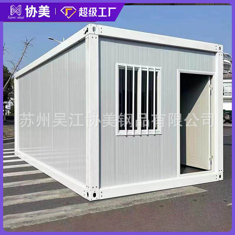 住集装箱移动房人集房成房屋简拼易工地临06时快箱家用活动板房