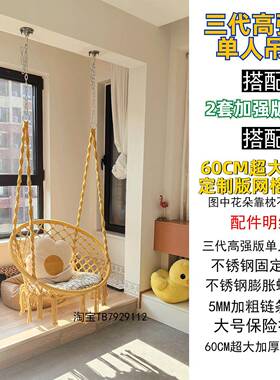 源头千家用成人儿童版室阳吊台户DL02外椅悬挂吊秋篮网内红编织吊