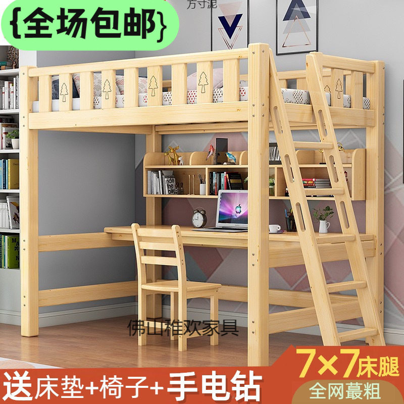 实木高架床单上层上床下桌高低床床架小户型省空间儿童上下床下空