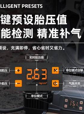 ALL-TO泵野P越车载充气双60气缸大功率智能74466预设胎压数显汽车
