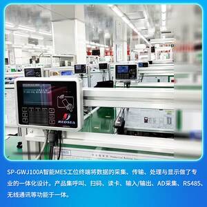 讯鹏生产管理MES系统ERP工位机现场数据采集终端通讯接口二次开发