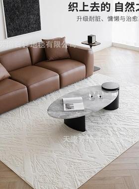 新西兰羊毛防抗污地毯茶客厅极水简奶油沙发卧室床YX4930-5前地几