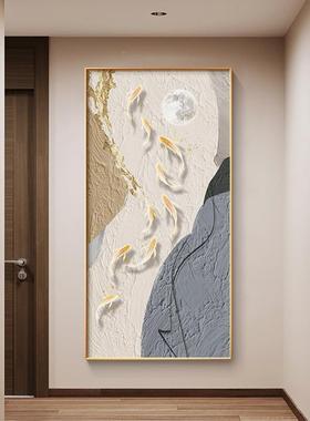 追奢月鱼QX202304图入户玄关装饰画现代轻抽象道大壁画对门走廊过