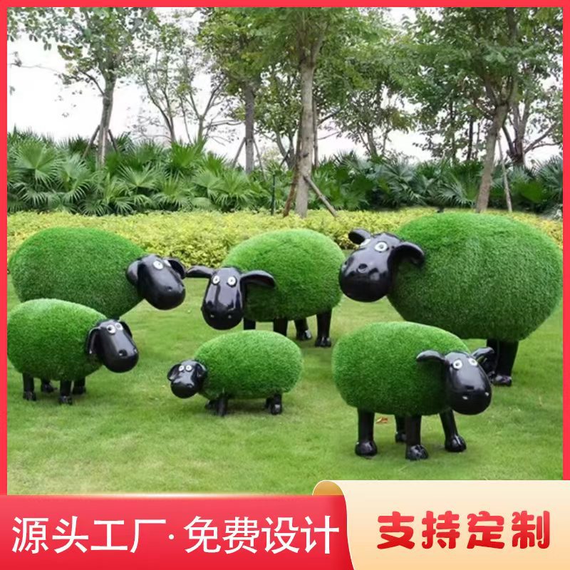卡通草皮羊玻璃钢雕塑户外园林景观小品动物小区草坪装饰摆件造景
