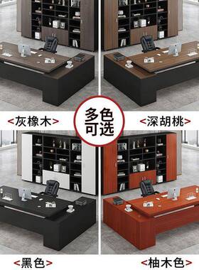 办公桌简NVV约现桌子经办室家具班大台总裁主管桌椅组公合老板桌