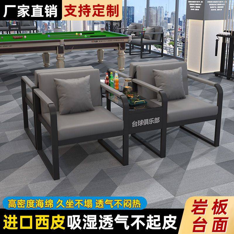 新款桌球台球厅观球沙发休息区专用办公沙发看球洽谈会客沙发组合