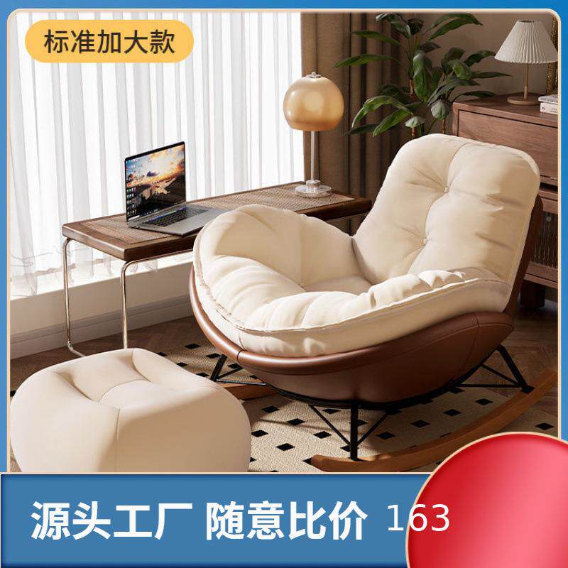 椅摇椅人躺沙发单人懒躺椅客卧室无品牌/家用室内休厅椅闲椅