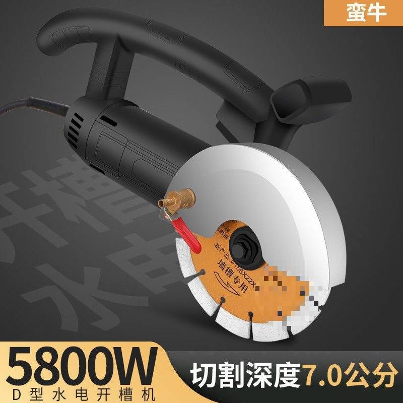 蛮牛双片开槽机水电安装工具墙壁混凝土云石机无尘切割机线垒德株