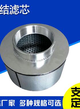 煤法机液滤郑芯泵站支架高压反冲洗滤芯不锈钢烧结回网滤芯ARY兰