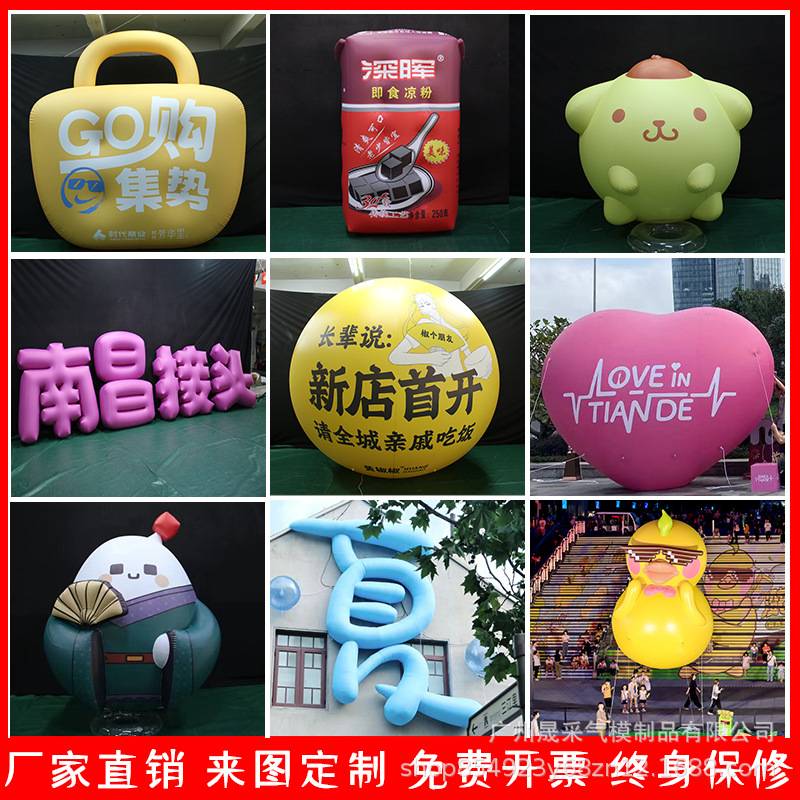 充气卡通气模美陈ip形象公仔定 制商场室内户外大型吉祥物人偶
