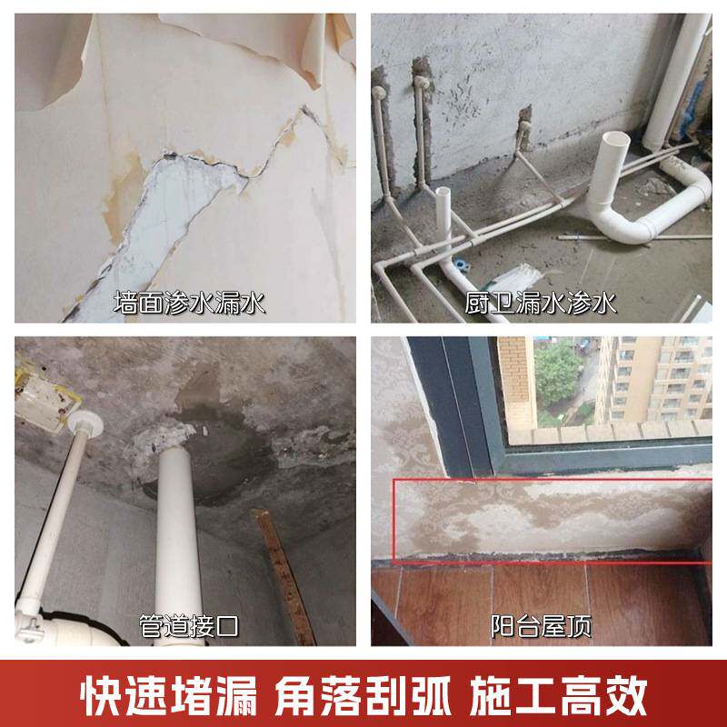 堵漏王裂缝修补速凝厨房卫生间地下室水管水泥堵漏剂速凝混凝土