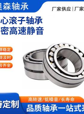 调心滚子轴承24015240185422402020224024CCCA/W332矿山振动4筛