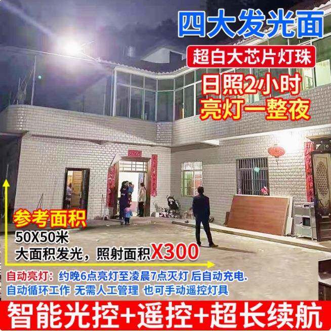 太阳能灯灯户外院四面家用室内防水超亮led2见描述新款025农村庭投光灯