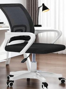 办公椅子电脑椅舒适久坐办宿ali123舍家椅用椅公室会升议工位座椅