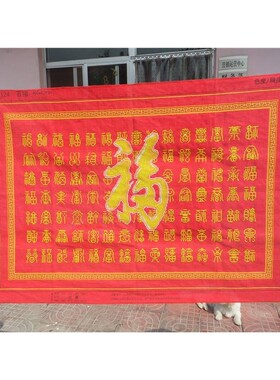 V45O纯手工十字绣成品百福图百寿图祝寿贺寿福字寿字装饰挂画已绣