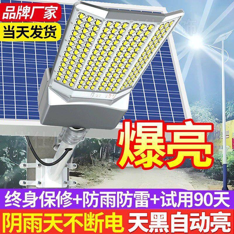 太能629户外阳灯新款曲面大功率特亮超道农村家用庭院防水led街路灯