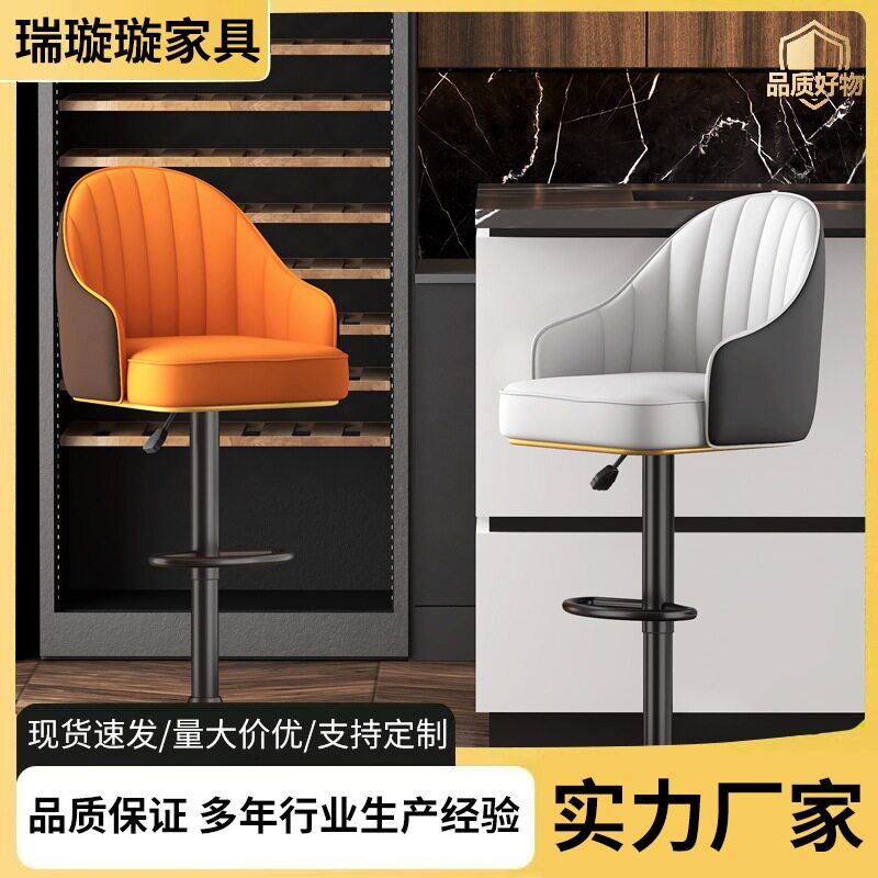 现代简约吧台椅轻奢旋转升降高椅子家用靠背高脚凳子吧台凳酒吧椅