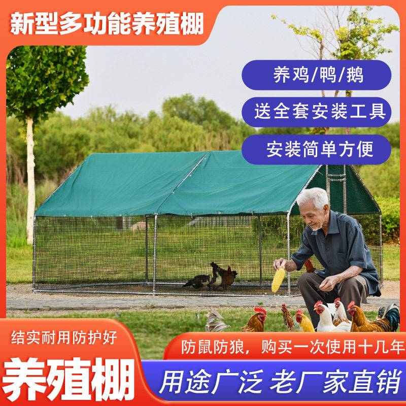 鸡棚鸡笼户外特大号家禽养殖兔笼防雨孔雀搭建鸽笼大型家用鸡舍