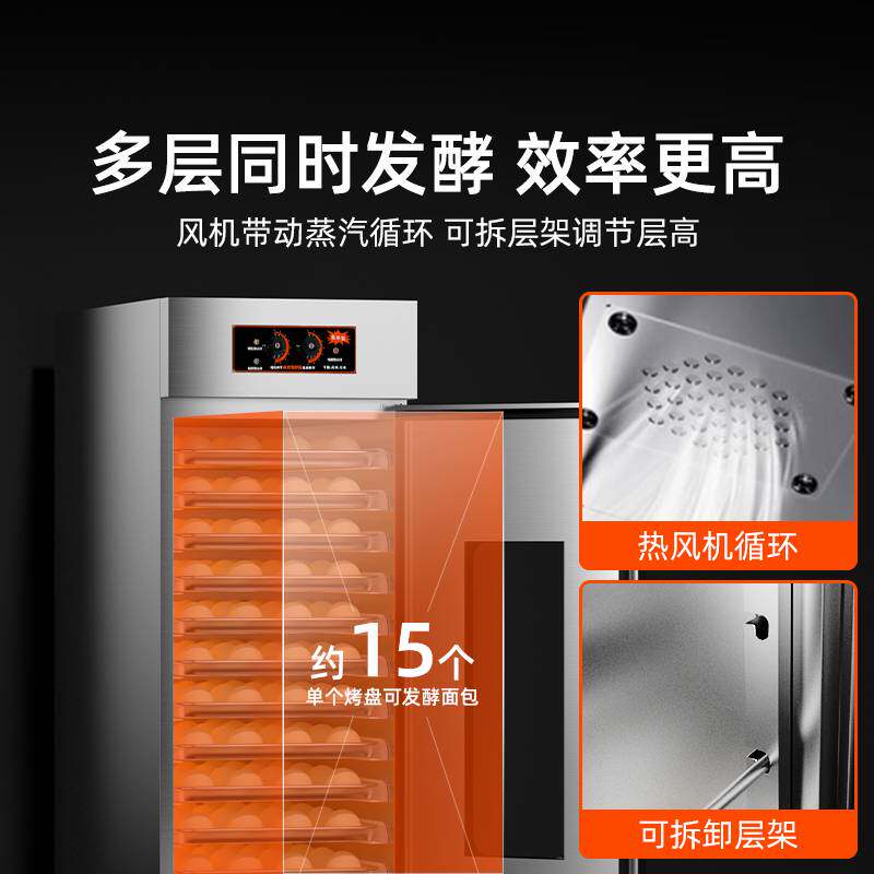 包邮悦厨乐商用发酵箱烘培馒头卡通包子发面机蒸笼发酵机不锈钢醒