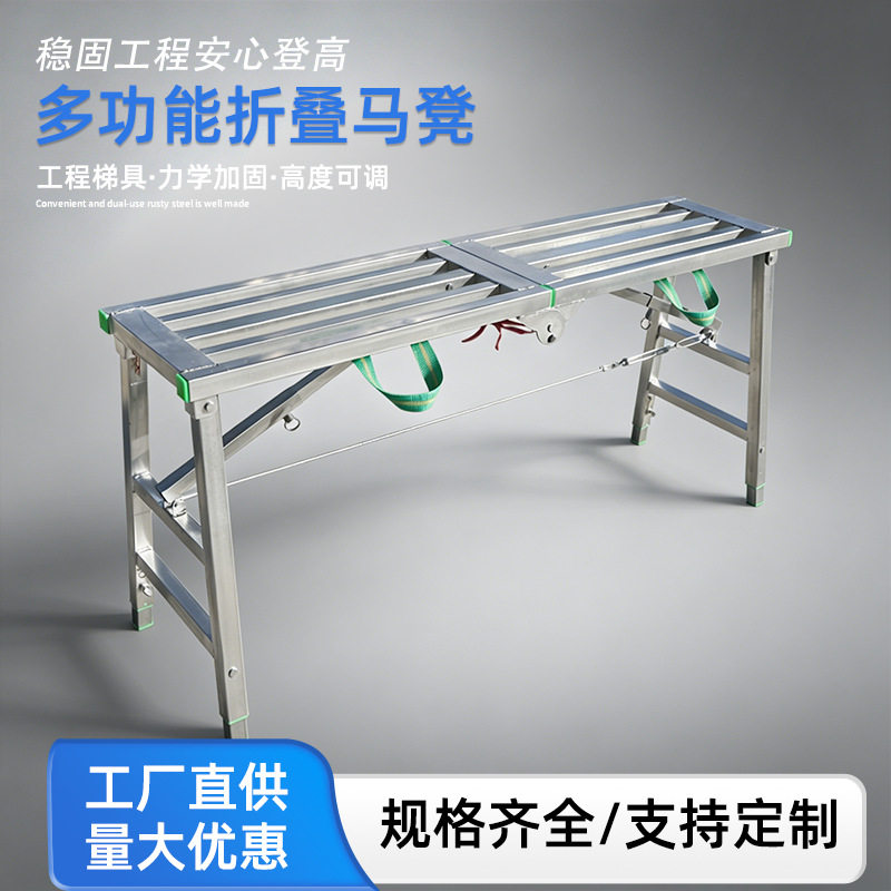 加厚可折叠升降马凳室内装修移动脚手架工程施工便携登高平台梯凳