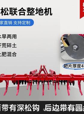 深一松联合整地免机灭茬耙地开碎土整平荒体机耕复式深WBY松机深