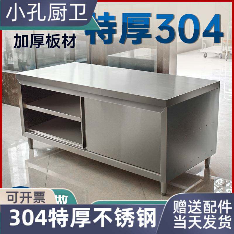 304不锈钢案板柜拉门操作台工作台碗碟柜餐厅打荷商用储物柜厨房