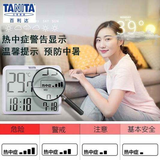 百利达RH-002温湿度计TANITA室内家用多功能闹钟电子精密婴儿房