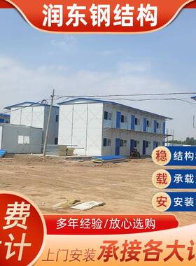 现货动板活V950房彩钢板板临时工地活动房k式拼接房外集装户箱活