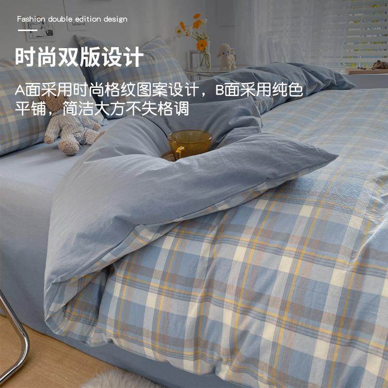 家水洗棉纯棉被套件色织买被罩全棉单床单用单被套单学XYJ2525生,床上用品,学生床品套件,淘宝优惠券,粉丝福利购,淘宝优惠卷