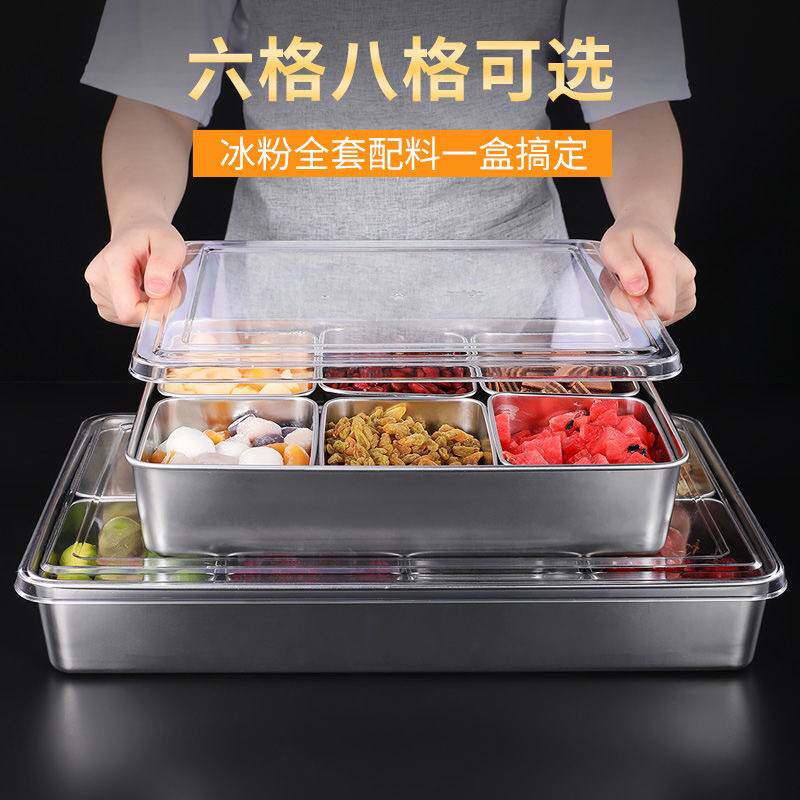 不锈钢带盖调味盒八格厨房家用商用冰粉配料盒收纳盒调料 包邮